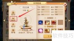 梦幻西游手游百宝谱开启方法