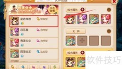 梦幻西游手游百宝谱开启方法