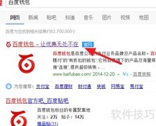 百度钱包百宝券使用指南