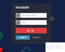 百度钱包百宝券使用指南