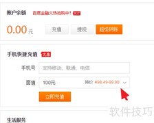 百度钱包百宝券使用指南