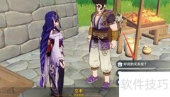 原神百宝奇货兑换攻略