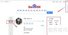 在线随机听歌几步搞定