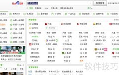 百度听音乐使用指南