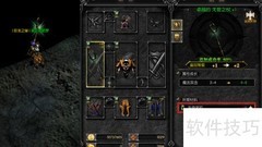 正义之怒百宝袋装备添加指南