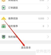 安卓百宝袋如何退出登录