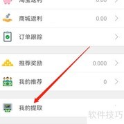 安卓百宝袋提取方法