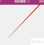 安卓百宝袋提取方法