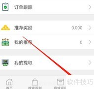 安卓百宝袋红包领取攻略
