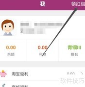 安卓百宝袋红包领取攻略