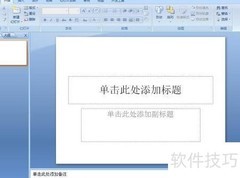 PowerPoint中制作紫色六角星