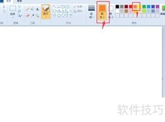 如何用画图软件绘制红色六角星
