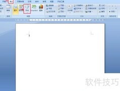 Word中创建十六角星的步骤