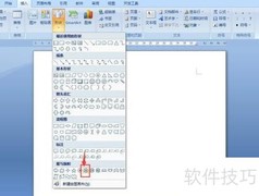 Word中创建十六角星的步骤