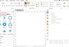 Edraw Max三角星制作教程