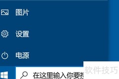 如何开启Windows安全中心