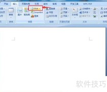 Word制作渐变八角星