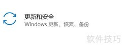 如何开启Windows安全中心