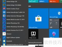 关闭Windows安全中心方法