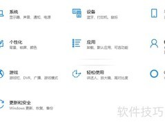 关闭Windows安全中心方法