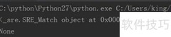 Python正则表达式入门