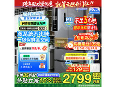美的506L风冷冰箱2729元