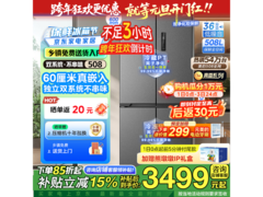 美的508升冰箱3399元抢