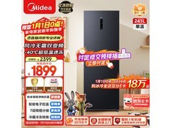美的241升小冰箱预售，优惠福利多！