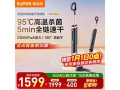 苏泊尔M16H Plus洗地机京东1579带回家