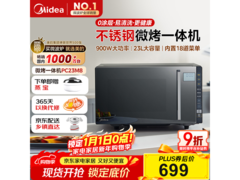 美的微碳PC23M8微烤一体机热卖