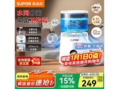 苏泊尔无雾加湿器EHLN - 60A - 500到手249元
