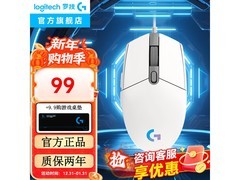 罗技G102白色鼠标热卖，到手仅79元！