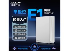 海康威视E1私有云NAS288元