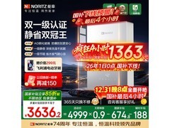 NORITZ 16升燃气热水器AG款钜惠