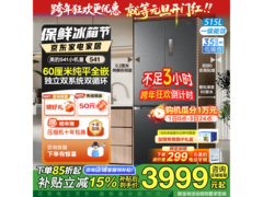 美的M60冰箱515L风冷无霜