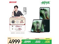 摩托罗拉moto razr 60 Ultra 5G手机直降千元