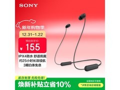 索尼WI-C100蓝牙耳机129元