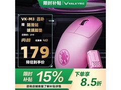 瓦尔基里VK M3三模电竞鼠标