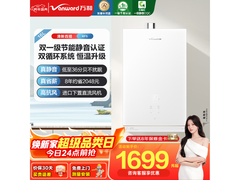 万和16升燃气热水器1698元