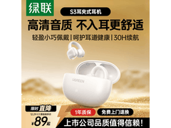 绿联HiTune S3耳机促销，低至71.2元！