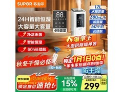 苏泊尔12L加湿器289元