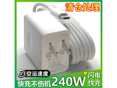 简雷240W超级充电器，满20减10，到手仅3.99元！