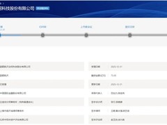 蓝箭航天科创板IPO获受理 拟募75亿投建可复用火箭项目
