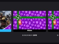 Epic喜加一：骑士精神2免费领取至1月2日