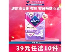 薇尔卫生巾限时促销！任选10件，满60最高减38仅6.5元
