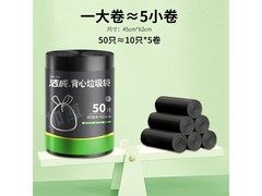洁成45*62cm加厚背心垃圾袋，满9减3，50只4.97元