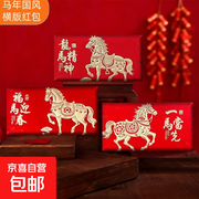 2026创意马年红包6个仅5.9元，国风韵味超实惠！