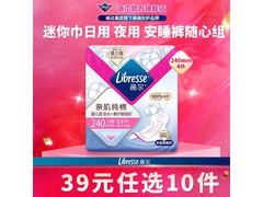 薇尔纯棉卫生巾任选10件，满60减38，到手仅6.5元！