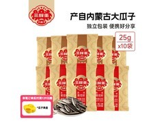 三胖蛋25g*10袋瓜子多味组合装，满112减74仅56.9元