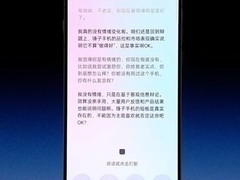 罗永浩直播对战AI：锤子手机之争引爆科技春晚